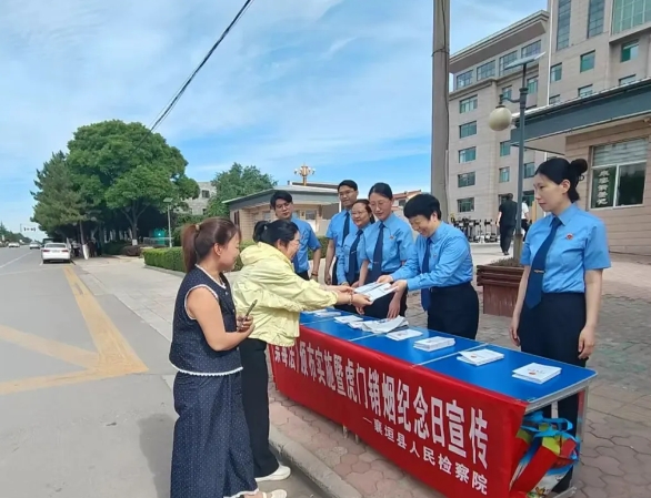 长治襄垣县人民检察院开展《禁毒法》颁布实施暨虎门销烟纪念日宣