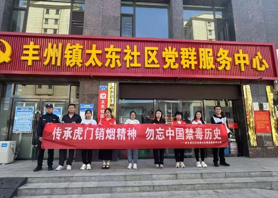 长治武乡：四方联动，织密禁毒防护网