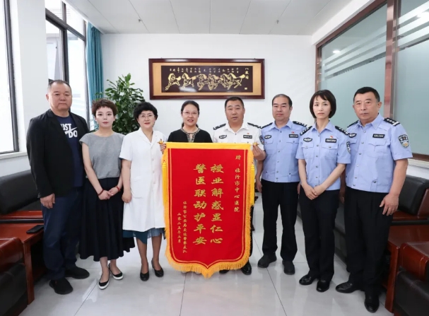 警医联动护平安——临汾市中心医院收到一面特殊锦旗