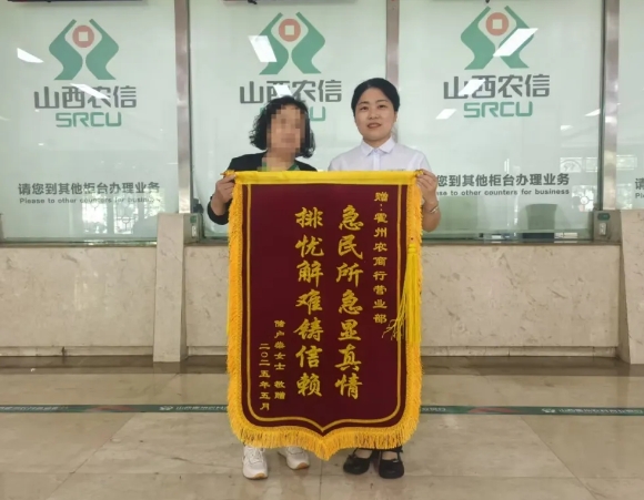 临汾霍州农商银行：暖心服务赢得客户赞誉