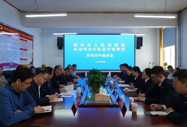 长治市潞州区人民检察院：坚持治罪治理并重，扎实推进未成年在校