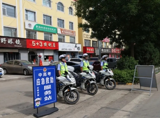 吕梁石楼交警：暖心护考  助力高考学子扬帆起航