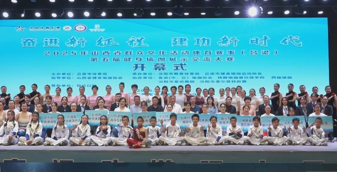 端午邂逅健身瑜伽  吕梁贾家庄开启“体育+旅游”新热潮