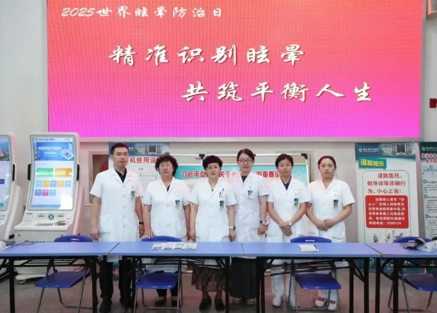警惕眩晕  临汾市中心医院举办“世界眩晕防治日”义诊宣传活动