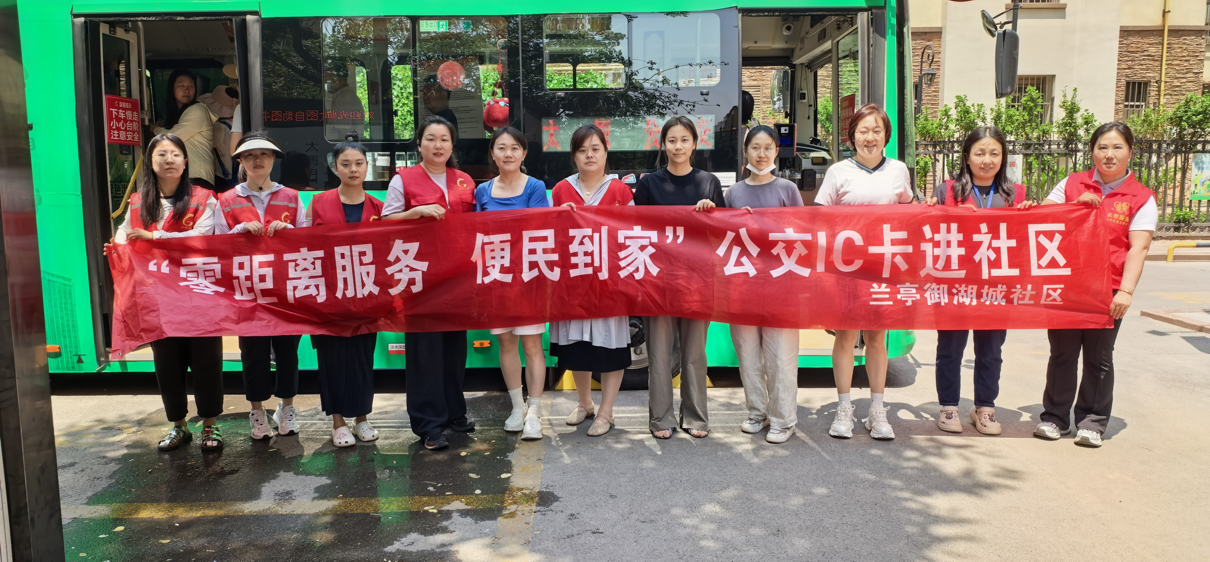 太原晋源区兰亭御湖城社区：公交服务进社区  便民惠民零距离