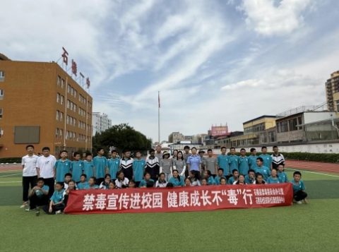 吕梁石楼县一中“禁毒卫士”游园会圆满举行
