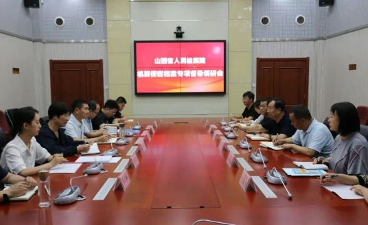 山西省人民检察院督导组深入代县人民检察院督导调研机要保密及档