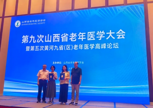 【喜报】临汾市中心医院老年医学科荣获佳绩!