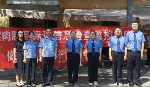 守护群众“舌尖上的安全”——忻州五台县检察院联合县公安部门开