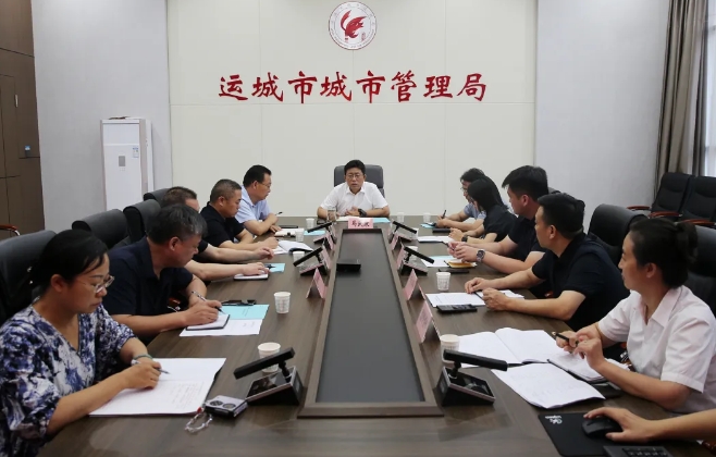 运城市城市管理局召开中心城区城市防汛排涝复盘分析会