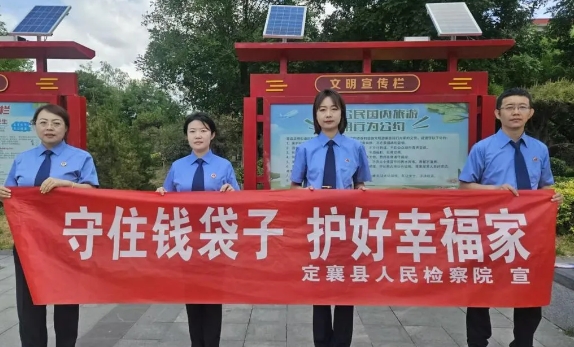 忻州定襄县检察院开展防范非法金融活动集中宣传