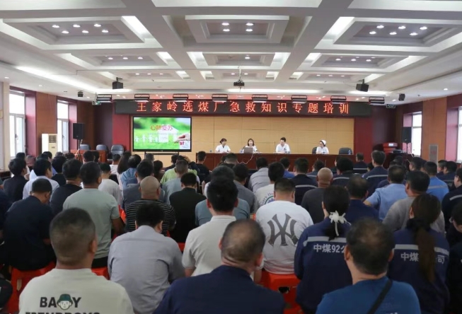 掌握急救技能 危难之处显身手——运城河津市人民医院在王家岭选