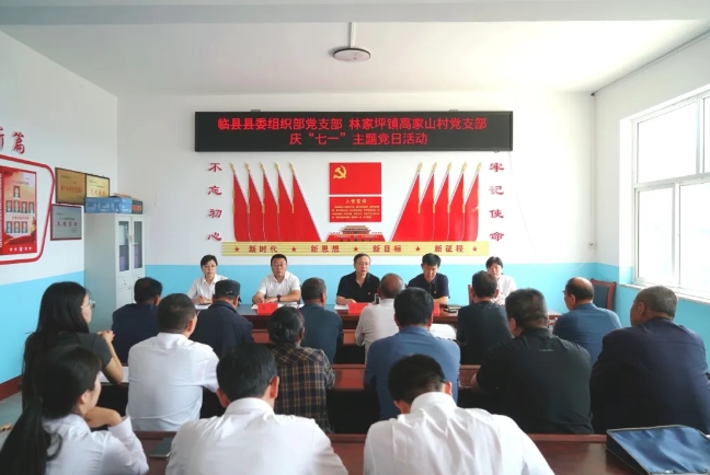 吕梁临县县委组织部：正风肃纪强党性  坚守初心“迎七一”