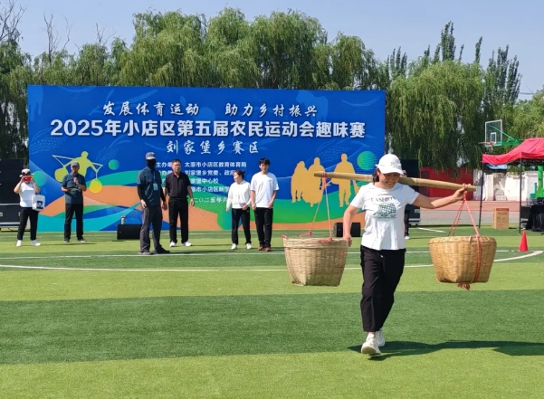 2025年太原小店区第五届农民运动会趣味赛（刘家堡乡赛区）圆