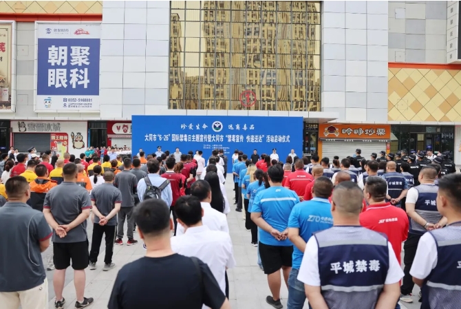 “禁毒+寄递”精准筑牢重点领域禁毒新防线——大同市“6·26