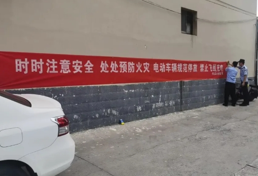 临汾浮山：整治“飞线充电”，守护安全“主线”