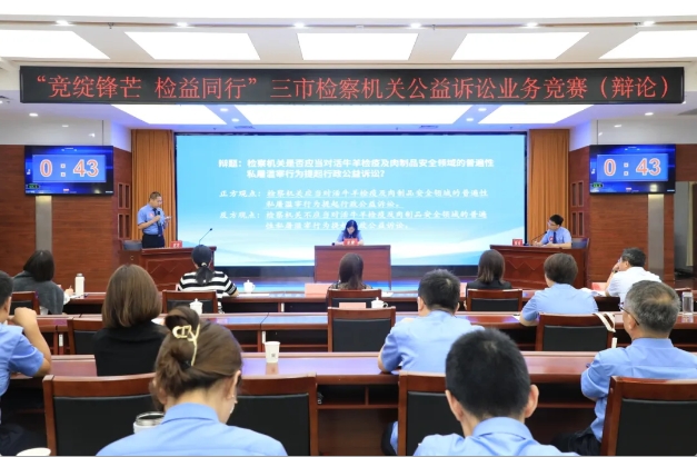 喜报！临汾检察机关代表队在“竞绽锋芒 检益同行”三市公益诉讼业务竞赛中斩获佳绩！