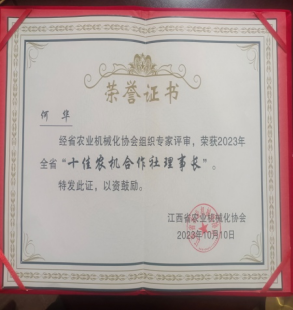 江西赣州何华新楷模 (601729.png