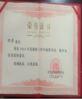 江西赣州何华新楷模 (603603.png