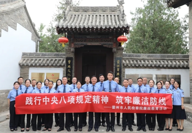 临汾霍州：鉴史明纪  筑牢防线