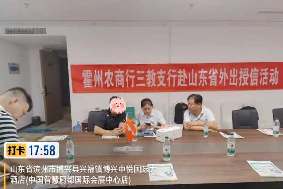 600 公里的牵挂！临汾霍州农商银行异乡送“贷”暖人心