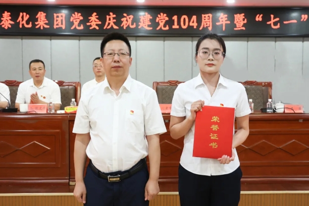 荣耀时刻！吕梁泰化集团员工喜获吕梁市“优秀共产党员”殊荣