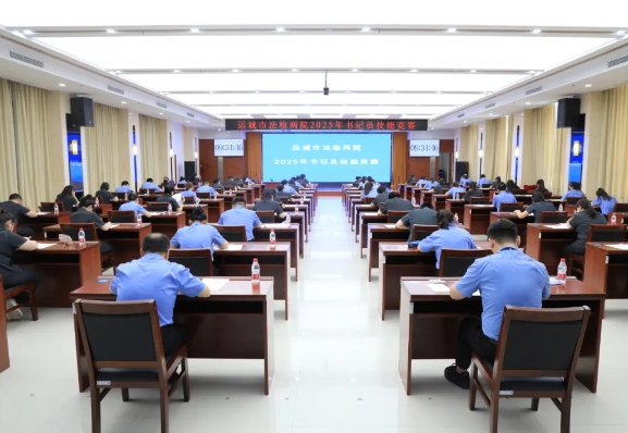 笔录如飞展风采  速记精专竞一流——运城市法检两院书记员技能竞赛圆满举办