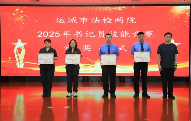 运城河津市检察院两名干警获奖