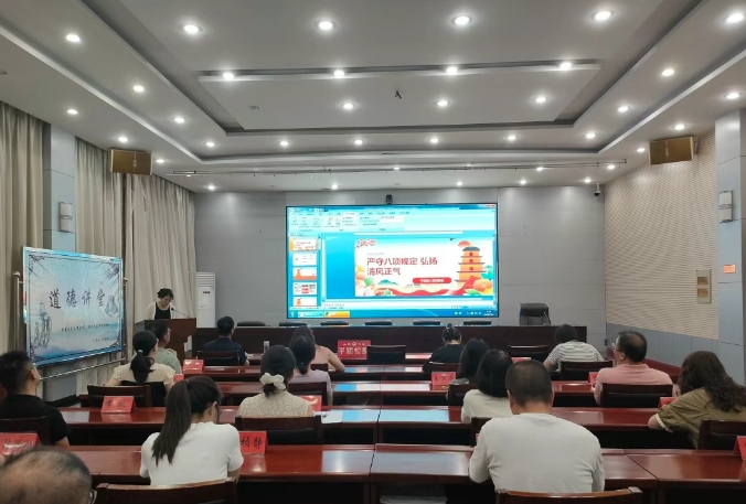 长治平顺县人民检察院举办“严守八项规定，弘扬清风正气”道德讲堂活动