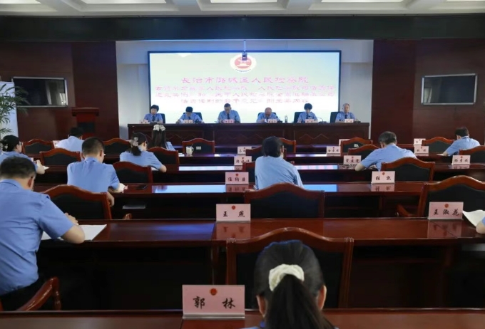 长治潞城区检察院学习贯彻全市检察机关理论研究年会会议精神