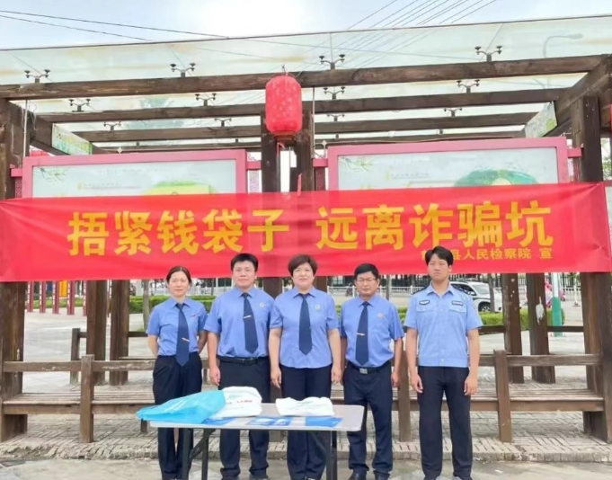 忻州静乐县人民检察院开展“全民反诈 守护平安”主题宣传活动