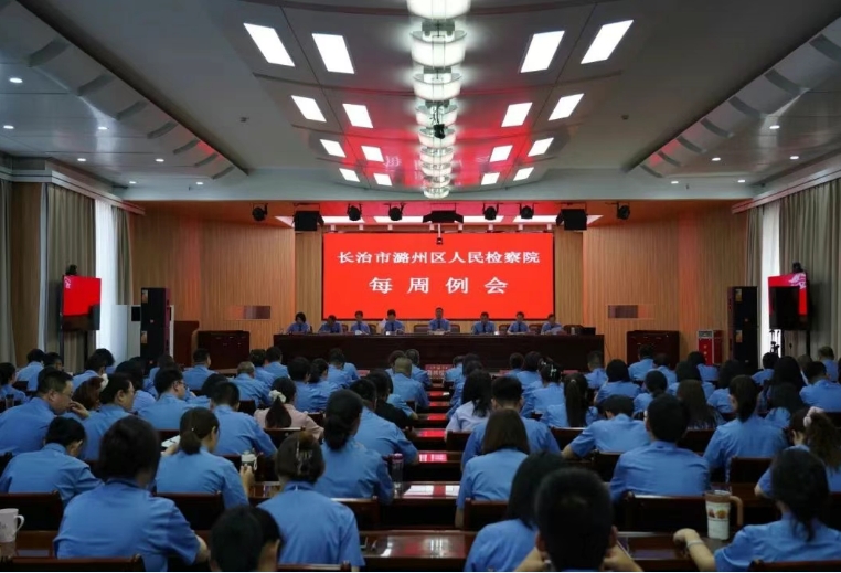 长治市潞州区人民检察院认真学习贯彻全市检察理论研究年会精神 以高质量理论研究赋能