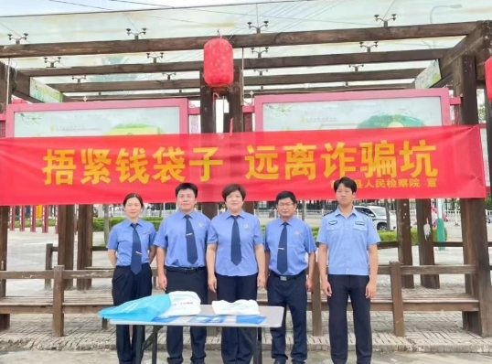 忻州静乐县检察院开展全民反诈普法宣传活动