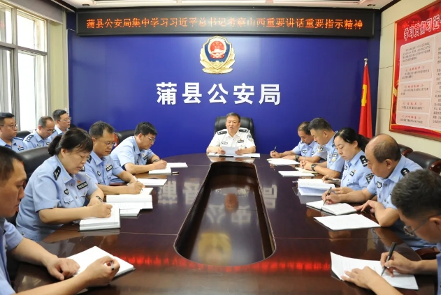 临汾蒲县公安局召开党委（扩大）会议 集中学习习近平总书记考察山西重要讲话重要指示