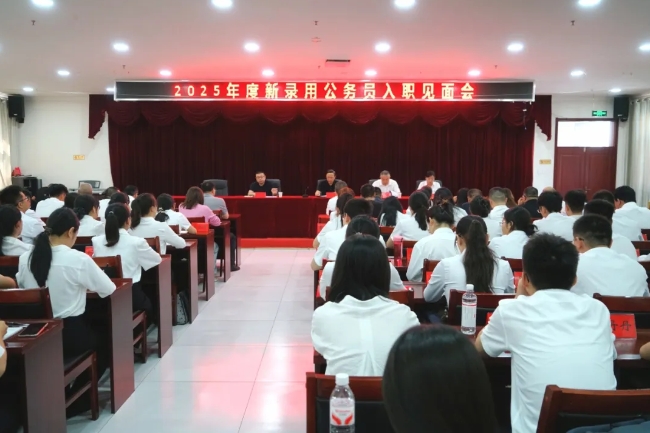迎“新”聚力  扬帆起航——吕梁临县召开新录用公务员入职见面会