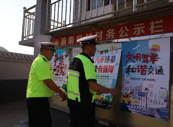  聚焦农村交通安全  吕梁临县交警多样化宣传护平安