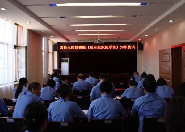 “云端普法+学考砺兵”——吕梁 岚县人民检察院为扫黑除恶注入“法治动能”