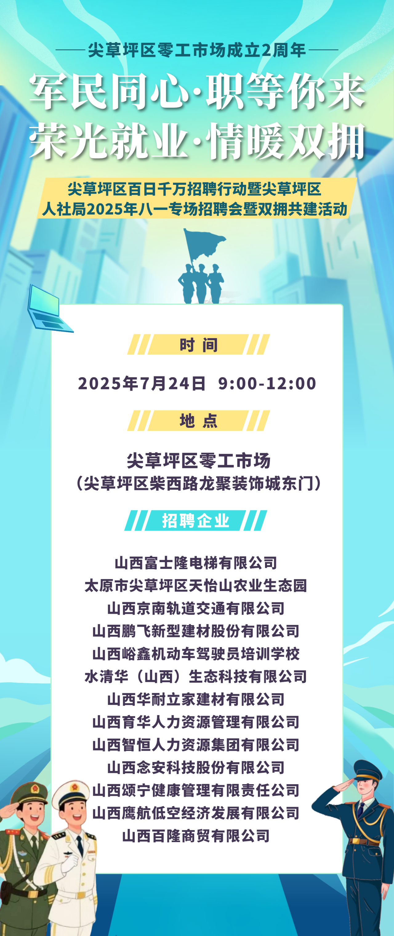 微信图片_20250722152827.png
