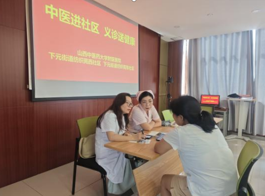 太原万柏林区下元街道：中医文化进社区  科普义诊送健康