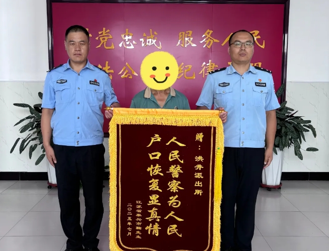 千里奔赴，长治黎城公安为25年“黑户”找回人生坐标！