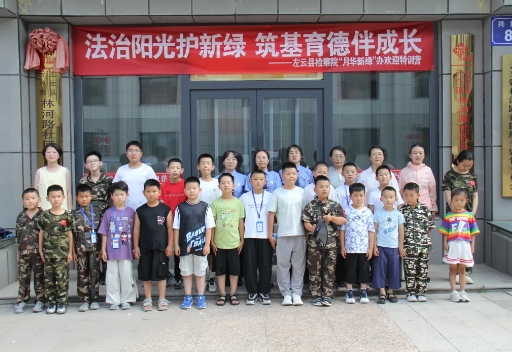 大同左云县人民检察院开展“法治阳光护新绿，筑基育德伴成长”法治宣传活动