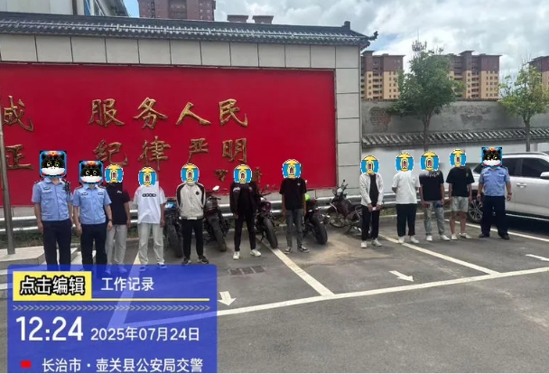 长治壶关：深夜组团飙车、“炸街”？9名“飙车党”遭“团灭”