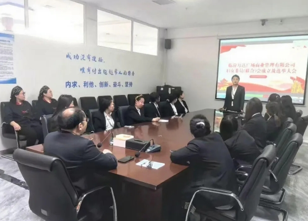 临汾万达广场商业管理有限公司妇委会成立 激活“三新”领域巾帼力量