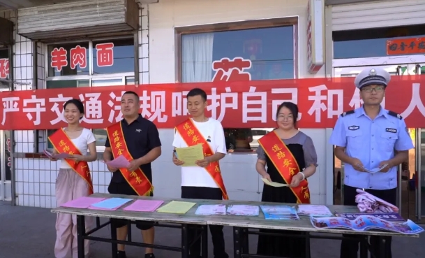 吕梁兴县公安交警联合乡镇开展夏季交通安全宣传