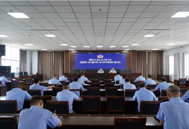 运城稷山县公安局召开道路交通安全管理推进会
