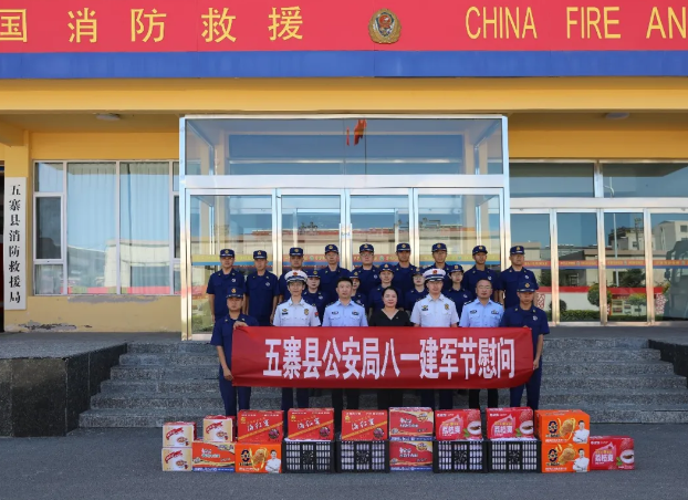 忻州五寨：同心共筑平安盾  共话鱼水情意真