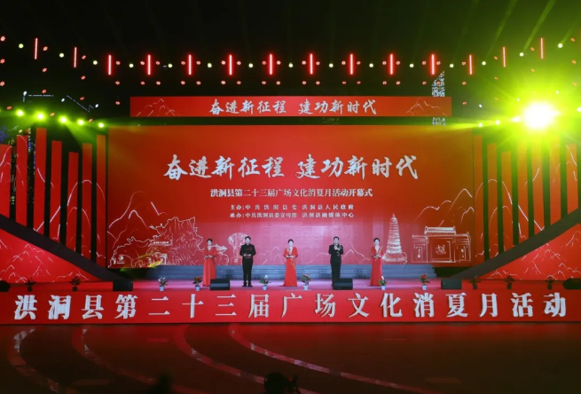 消夏演出精彩纷呈  临汾洪洞公安全力护航
