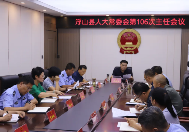 临汾浮山县公安局参加县人大评议全县禁毒工作汇报会