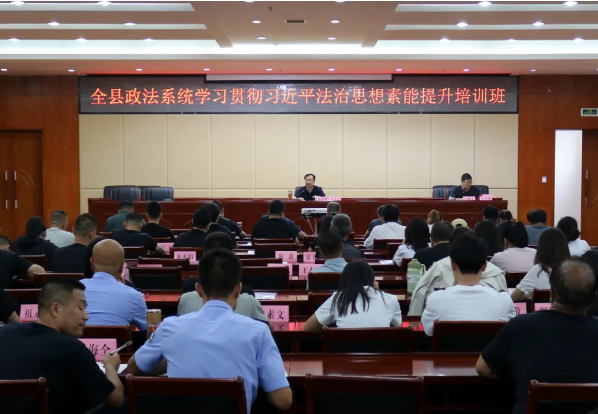 忻州代县检察院席晓明检察长为全县政法系统学习贯彻习近平法治思想素能提升培训班第二