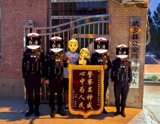 长治武乡：手机“出走”急煞失主  民警“定位”完璧归赵